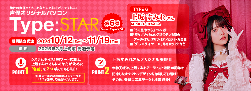 すみぺあつめ 　スポーツのすみぺ 　CXSP 上坂すみれ　声優 スポーツのすみぺ（架空の生き物） #すみぺあつめ #上坂すみれ