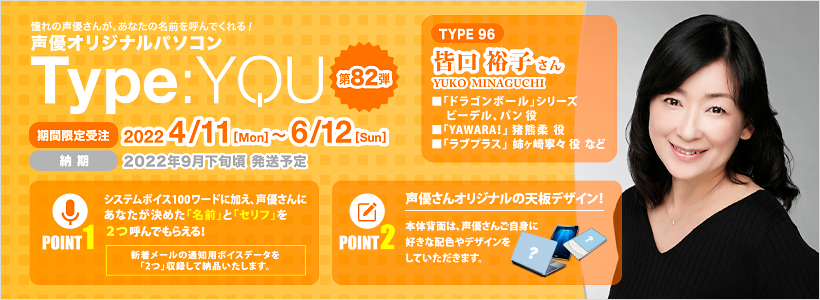 超超超激レア‼︎ みなぐちゆうこさん 皆口裕子さん サインボール イベント