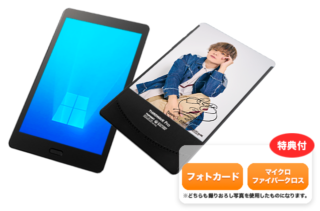 8インチ Windows(R)タブレットモデル（デザインB）