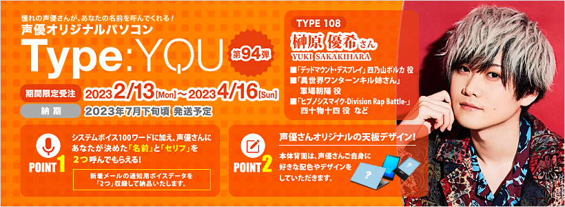 榊原様 オーダーパソコン