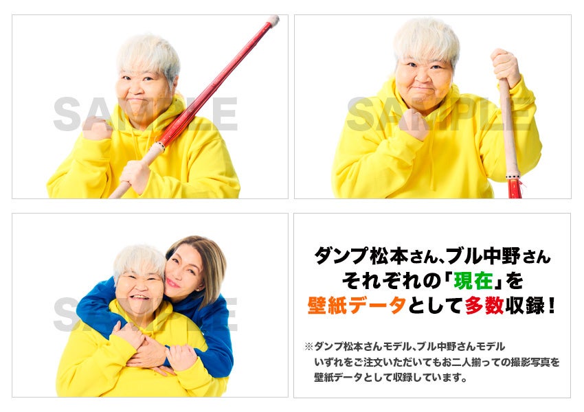 ダンプさんモデル壁紙サンプル