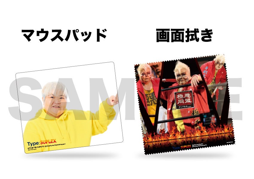 全モデル共通特典物その1