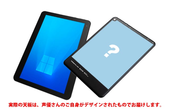 10インチ Windows(R)タブレットモデル