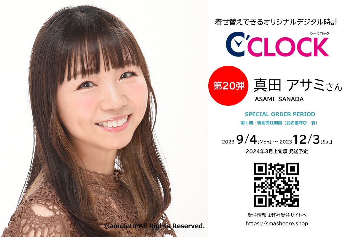 全音声録りおろし!本体データの声優さんごと着せ替え可能なデジタル 全音声録りおろし!本体データの声優さんごと着せ替え可能なデジタル