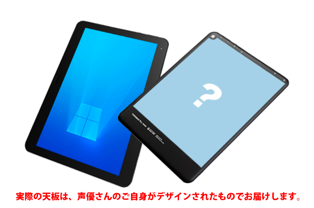 10インチ Windows(R)タブレットモデル ＜税込：¥104,500＞