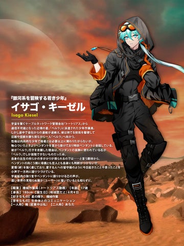 緒方恵美さん演じる「イサゴ・キーゼル」!声優パソコンシリーズ第11弾、2024年2月26日受注開始! 緒方恵美さん演じる「イサゴ・キーゼル」!声優パソコンシリーズ第11弾、2024年2月26日受注開始!