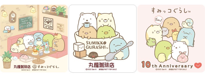 「すみっコのカラフルクリームソーダ」1点ご注文につき1枚お渡しのコースター（3種類の中からお選びいただけます）