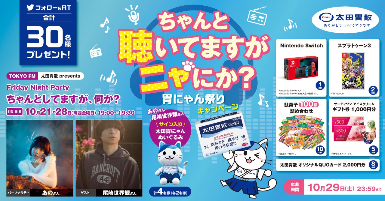 ツイキャスとお文具といっしょコラボキャンペーン抽選500名 (非売品) ツイキャスとお文具といっしょコラボキャンペーン抽選500名 お