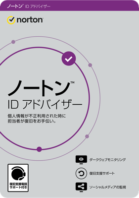 株式会社ラックと「ノートン ID アドバイザー」の販売代理店契約