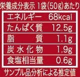 タンドリーチキン味