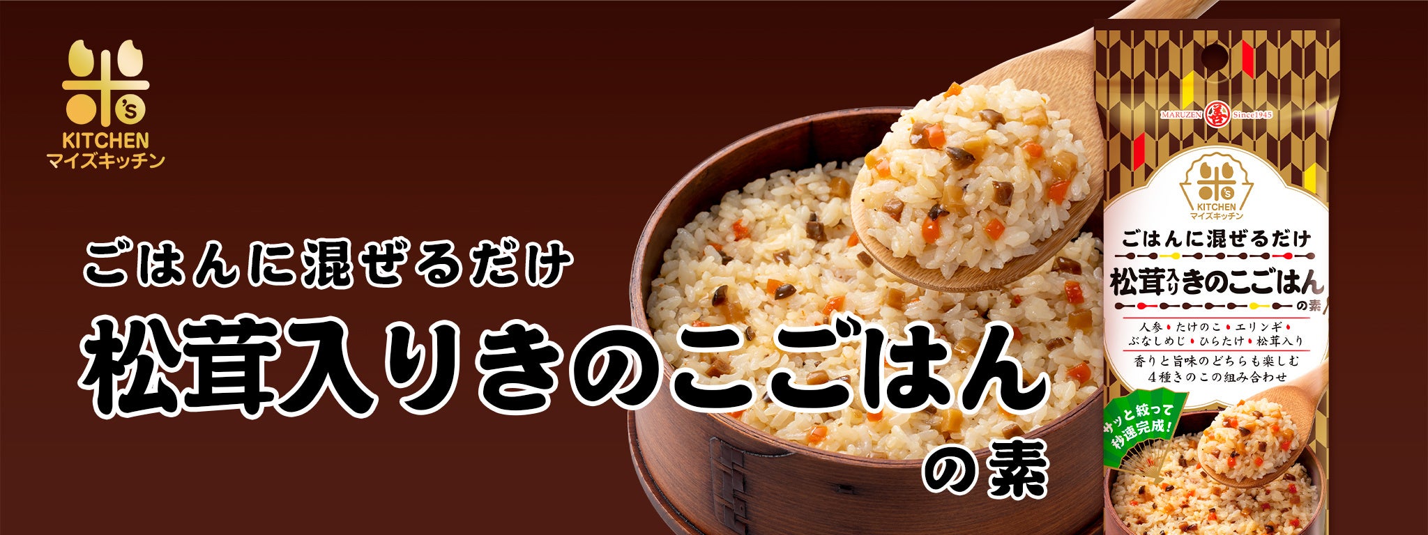 とりそぼろ様用　松茸 とりそぼろ様用 松茸