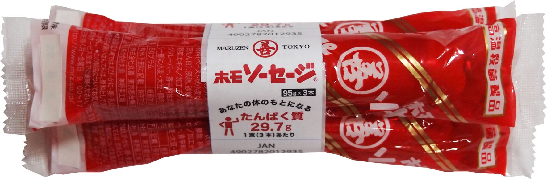昭和の時代から28年間販売していたサイズが、令和に復刻！「ホモ