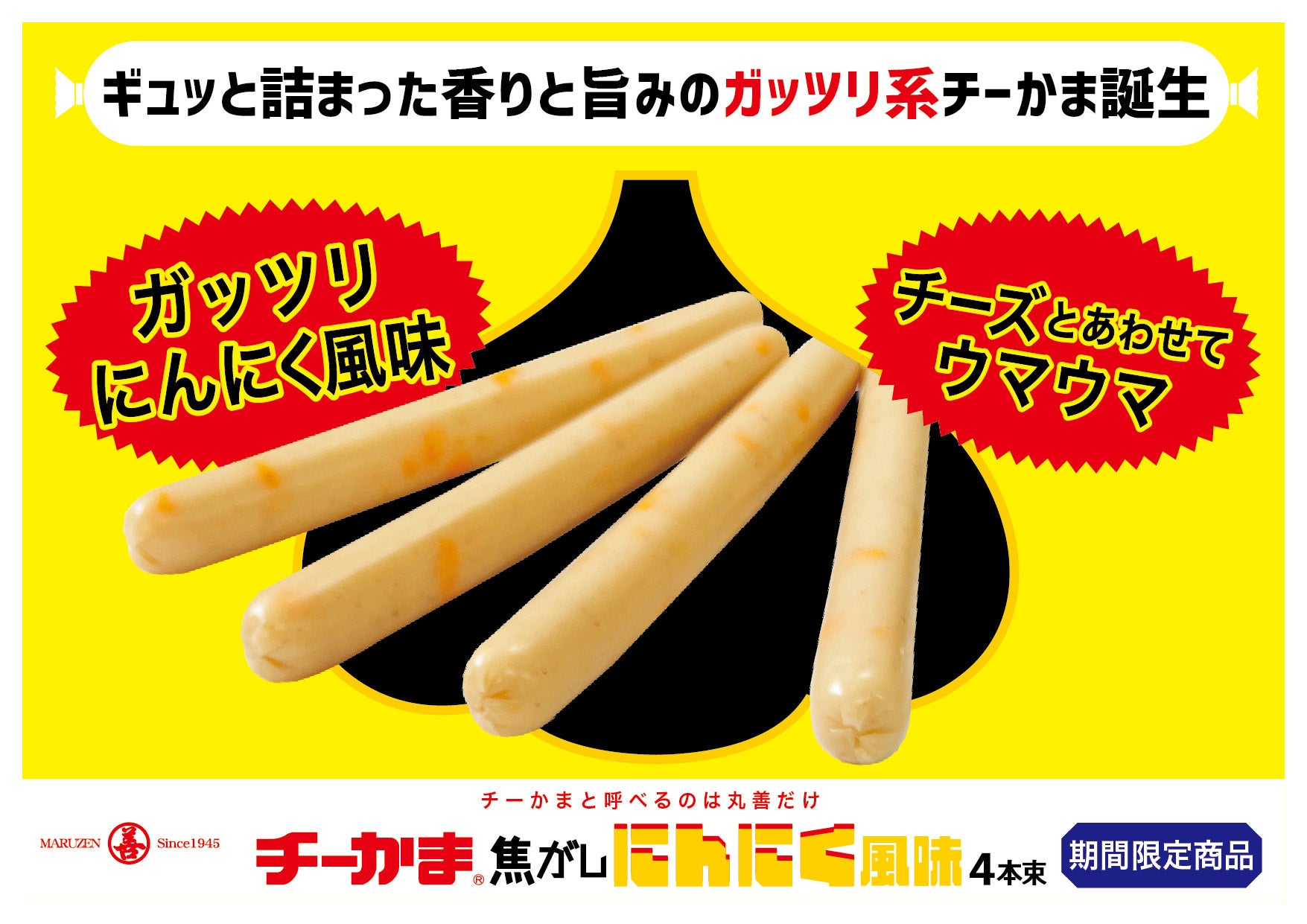 にんにく101 新商品】「にんにく醤油こーじー」（要冷蔵） | あらいふぁーむ