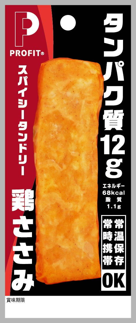 スパイシータンドリー