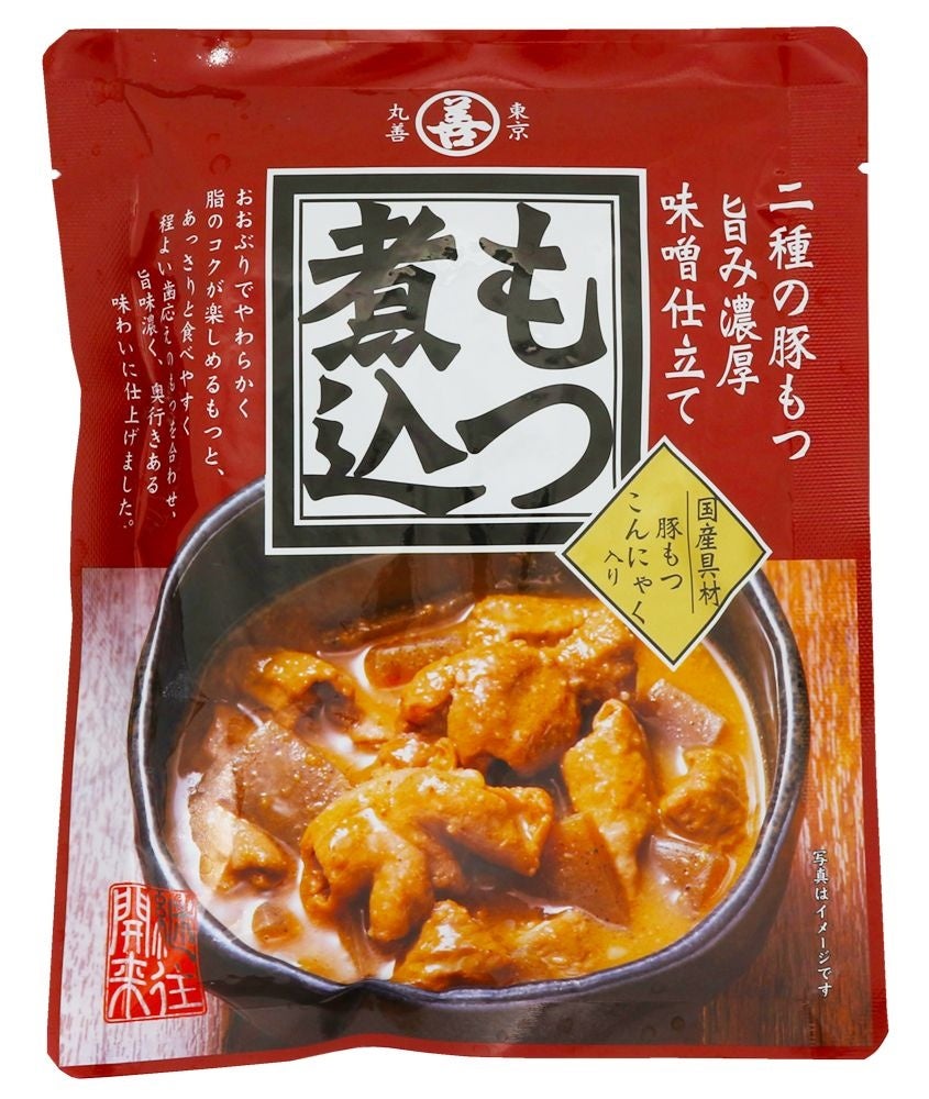 もつ煮込みさん専用 国産豚のやわらかもつ煮込辛みそ味 - 株式会社 丸善