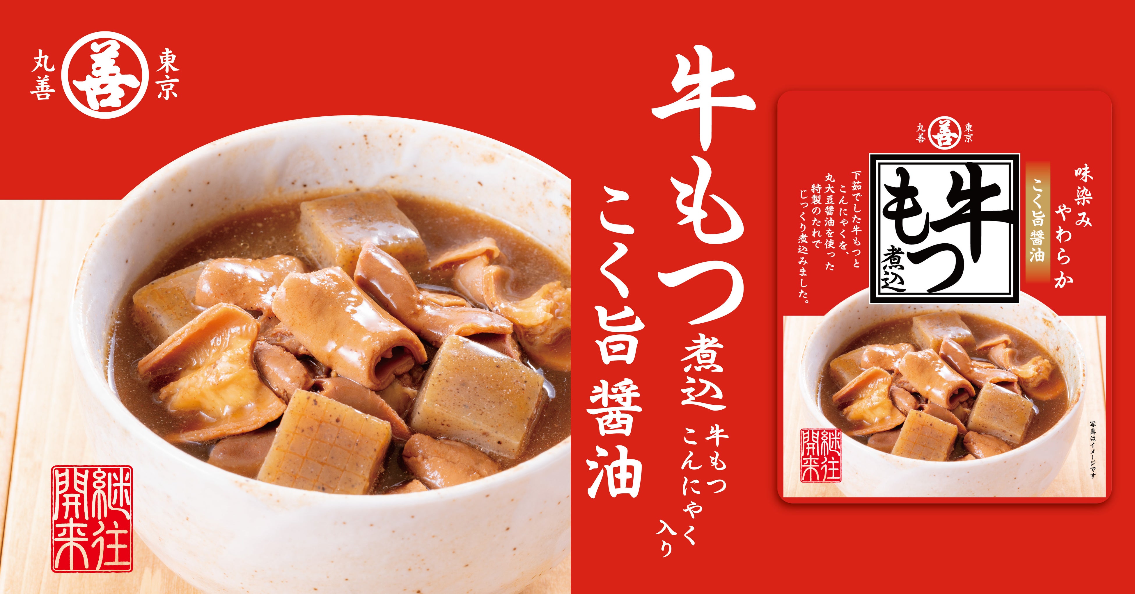 もつ煮込みさん専用 もつ煮込み 250g × 3袋