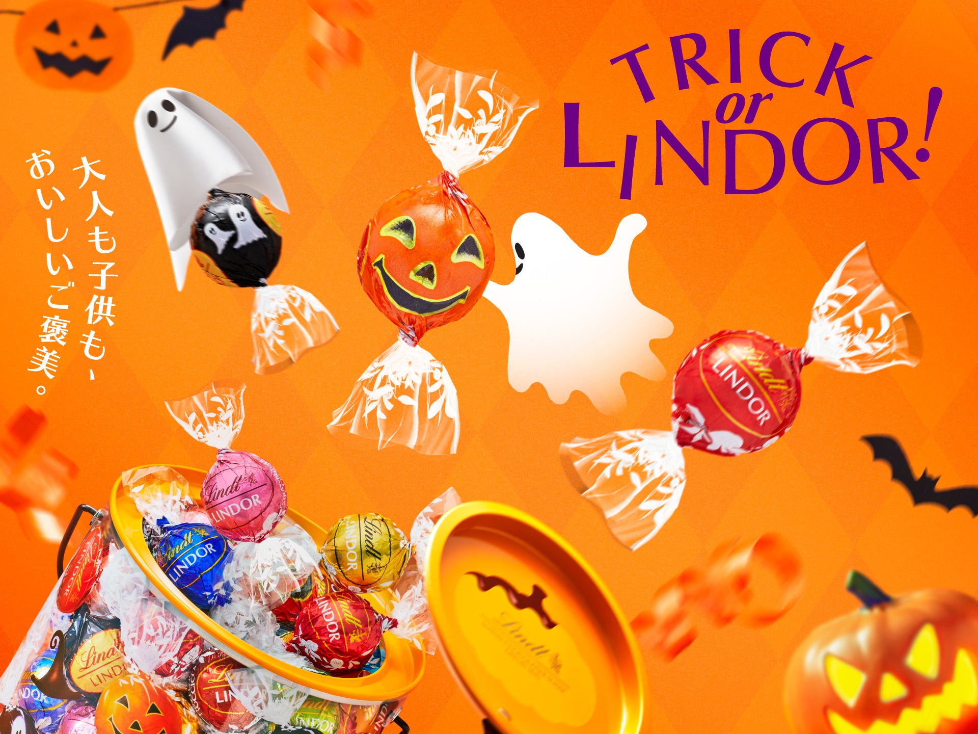 大好評の『PICK&MIX詰め放題』が開催決定！9月19日より期間限定で