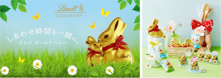 リンツから“しあわせ時間のシンボル”「ゴールドバニー リンツから“しあわせ時間のシンボル”「ゴールドバニー