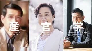 産官学連携-先生のミカタ