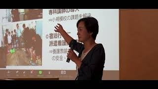 フォーラム当日の様子1