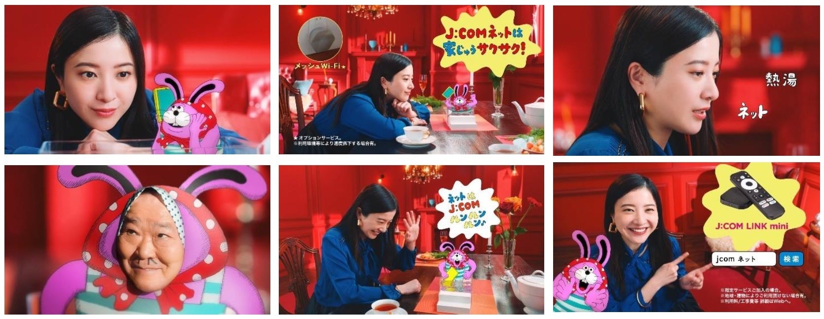 上島さん ウサギになっても熱湯風呂 吉高由里子さんがダチョウ倶楽部 上島竜兵さんと初共演 J Com Net 新tvcm 熱湯 篇 22年2月日 日 より放映 Jcom株式会社のプレスリリース 上島さん ウサギになっても熱湯風呂 吉高由里子さんがダチョウ倶楽部 上島竜兵さんと初共演 J Com Net 新tvcm 熱湯 篇 22年2月日 日 より放映 Jcom株式会社のプレスリリース