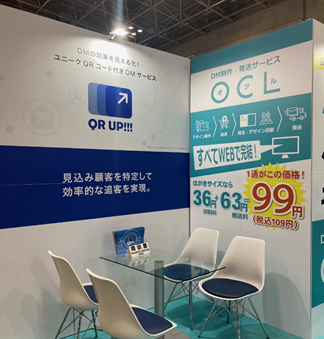 展示会出展時のブース写真（左側がQR UP!!!、右側は弊社別サービスのOCL）