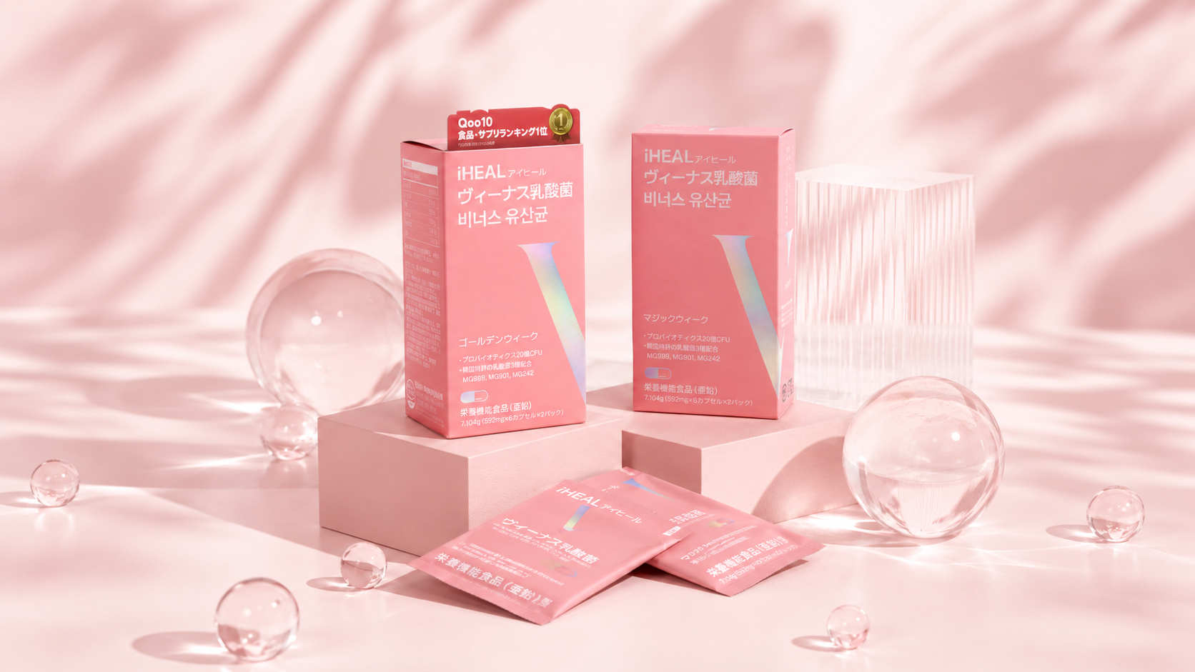 韓国発乳酸菌サプリメント「iHEAL ヴィーナス乳酸菌」 2026年11月より順次国内販売開始
