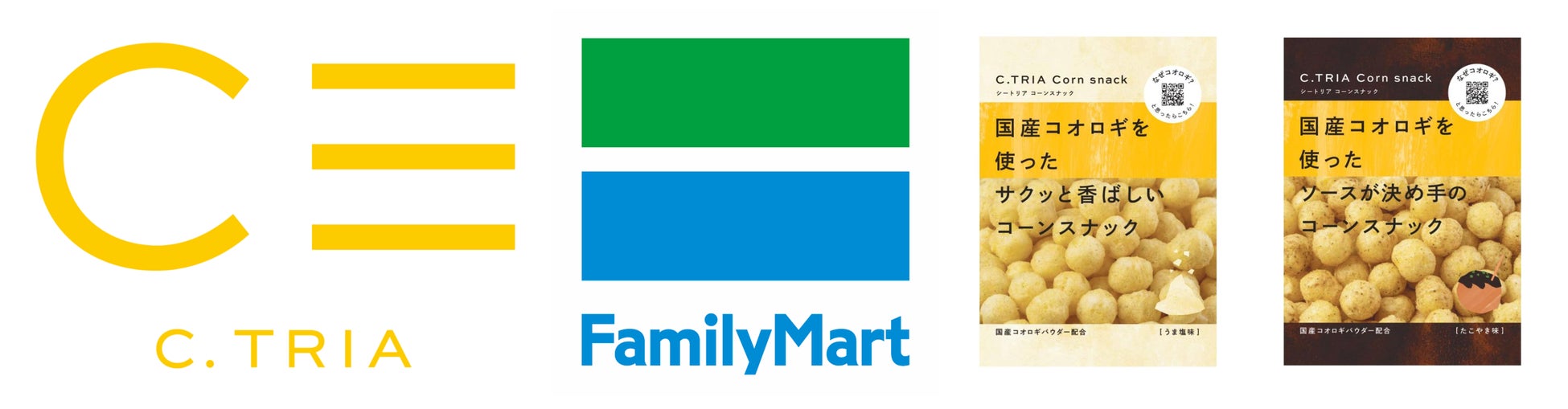 食用コオロギを使用した自社ブランドの食品が 徳島県内のコンビニに初登場 新商品 C Tria コーンスナック を徳島県内で先行展開 株式会社グリラスのプレスリリース 食用コオロギを使用した自社ブランドの食品が 徳島県内のコンビニに初登場 新商品 C Tria コーンスナック を徳島県内で先行展開 株式会社グリラスのプレスリリース