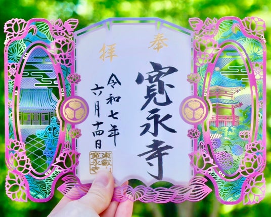 徳川将軍家ゆかりの寺 東京・上野「大本山 寛永寺」にて、夏限定『徳川切り絵御朱印』の授与開始 徳川将軍家ゆかりの寺 東京・上野「大本山 寛永寺」にて、夏限定『徳川切り絵御朱印』の授与開始