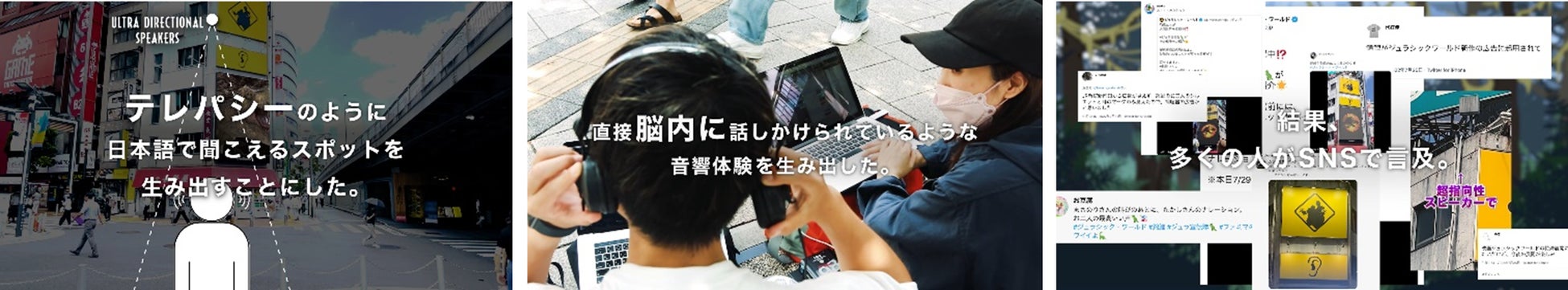 「DOOH-E AWARDS 2023」で恐竜からのテレパシーが最優秀賞受賞! 「DOOH-E AWARDS 2023」で恐竜からのテレパシーが最優秀賞受賞!