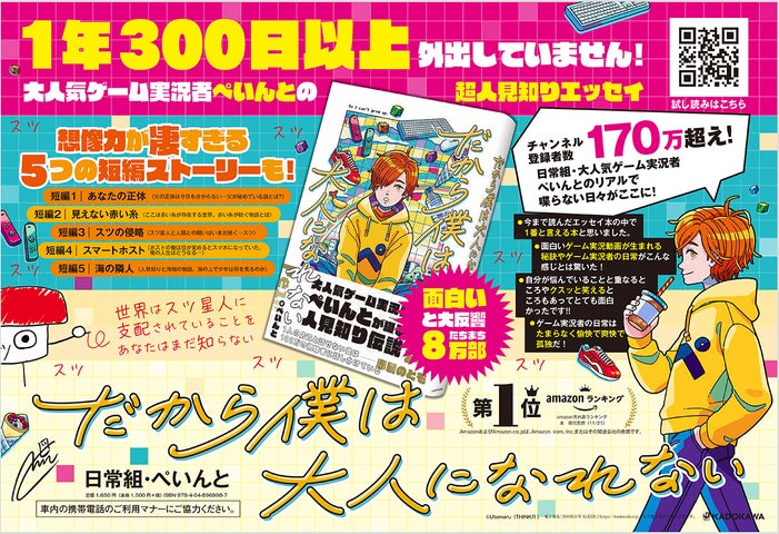 日常組ぺいんと直筆サイン本入り エッセイ本 Amazon.co.jp: 日常組 日常組ぺいんと直筆サイン本入り エッセイ本 Amazon.co.jp: 日常組