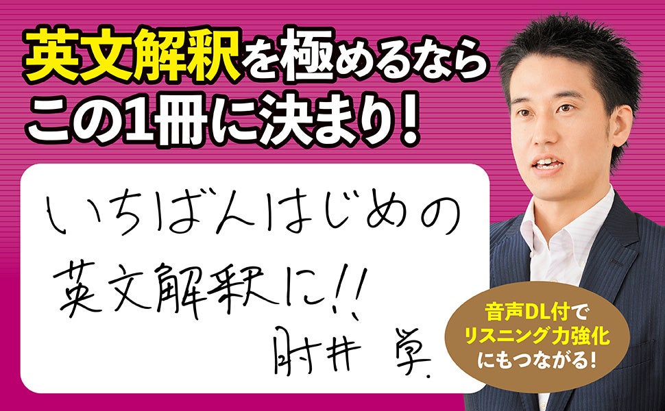 累計7万部突破の学習参考書 読解のための英文法が面白いほどわかる本 が 音声ダウンロード付でパワーアップ 株式会社kadokawaのプレスリリース 累計7万部突破の学習参考書 読解のための英文法が面白いほどわかる本 が 音声ダウンロード付でパワーアップ 株式会社kadokawaのプレスリリース