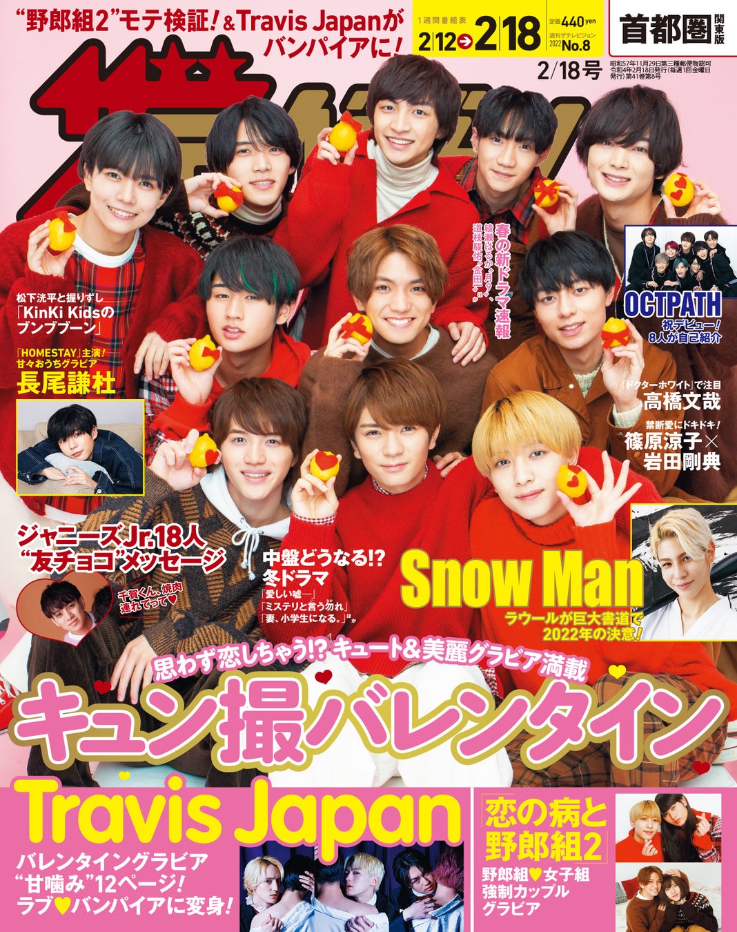 ドラマ 恋の病と野郎組 Season2 メンバー11人が表紙 野郎組 女子組に分かれたカップルグラビアを掲載 さらに Travis Japanがラブ ヴァンパイアに変身するspグラビアも 株式会社kadokawaのプレスリリース ドラマ 恋の病と野郎組 Season2 メンバー11人が表紙 野郎組 女子組に分かれたカップルグラビアを掲載 さらに Travis Japanがラブ ヴァンパイアに変身するspグラビアも 株式会社kadokawaのプレスリリース