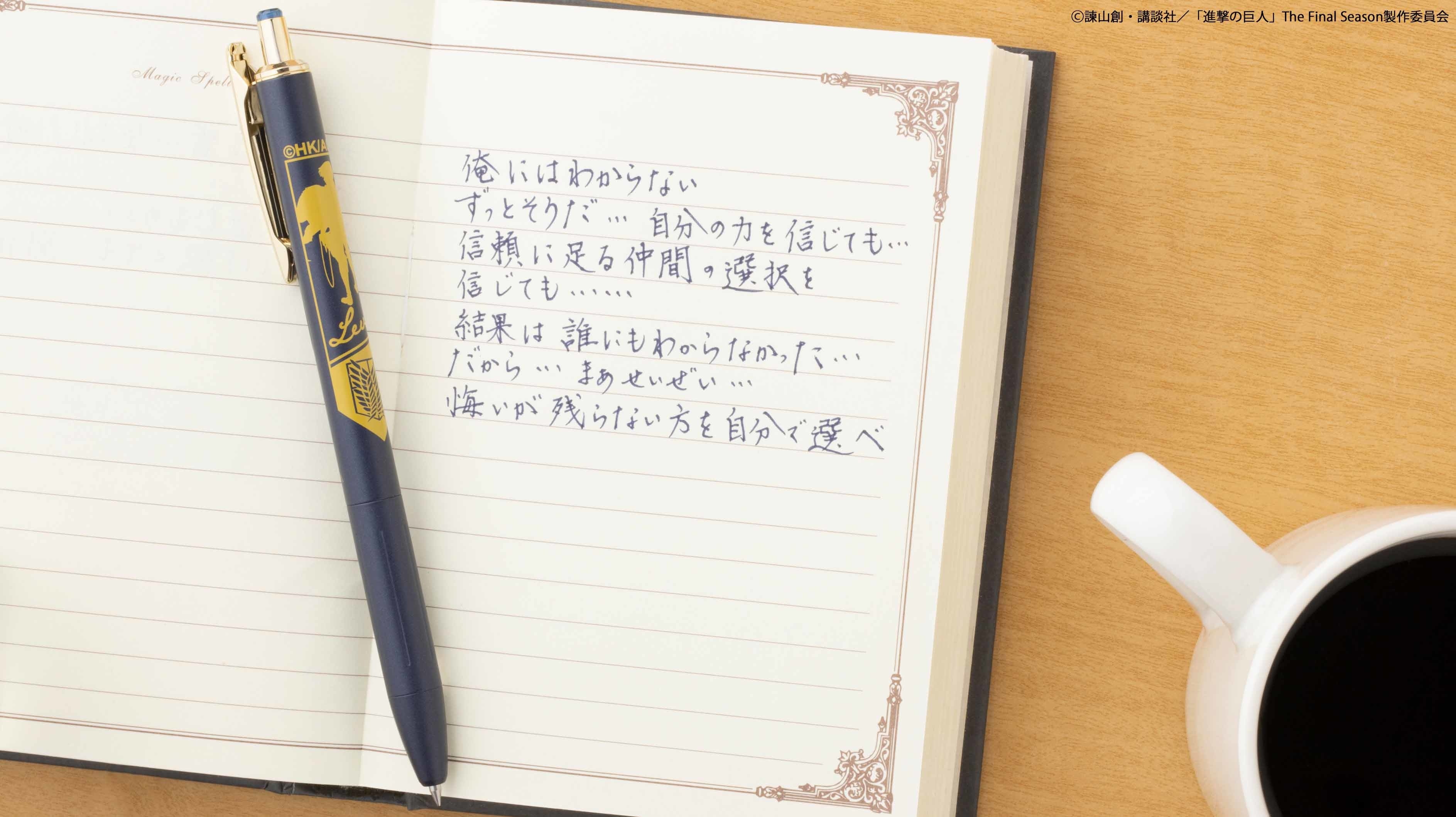 【インク色】リヴァイ：ブルーブラック