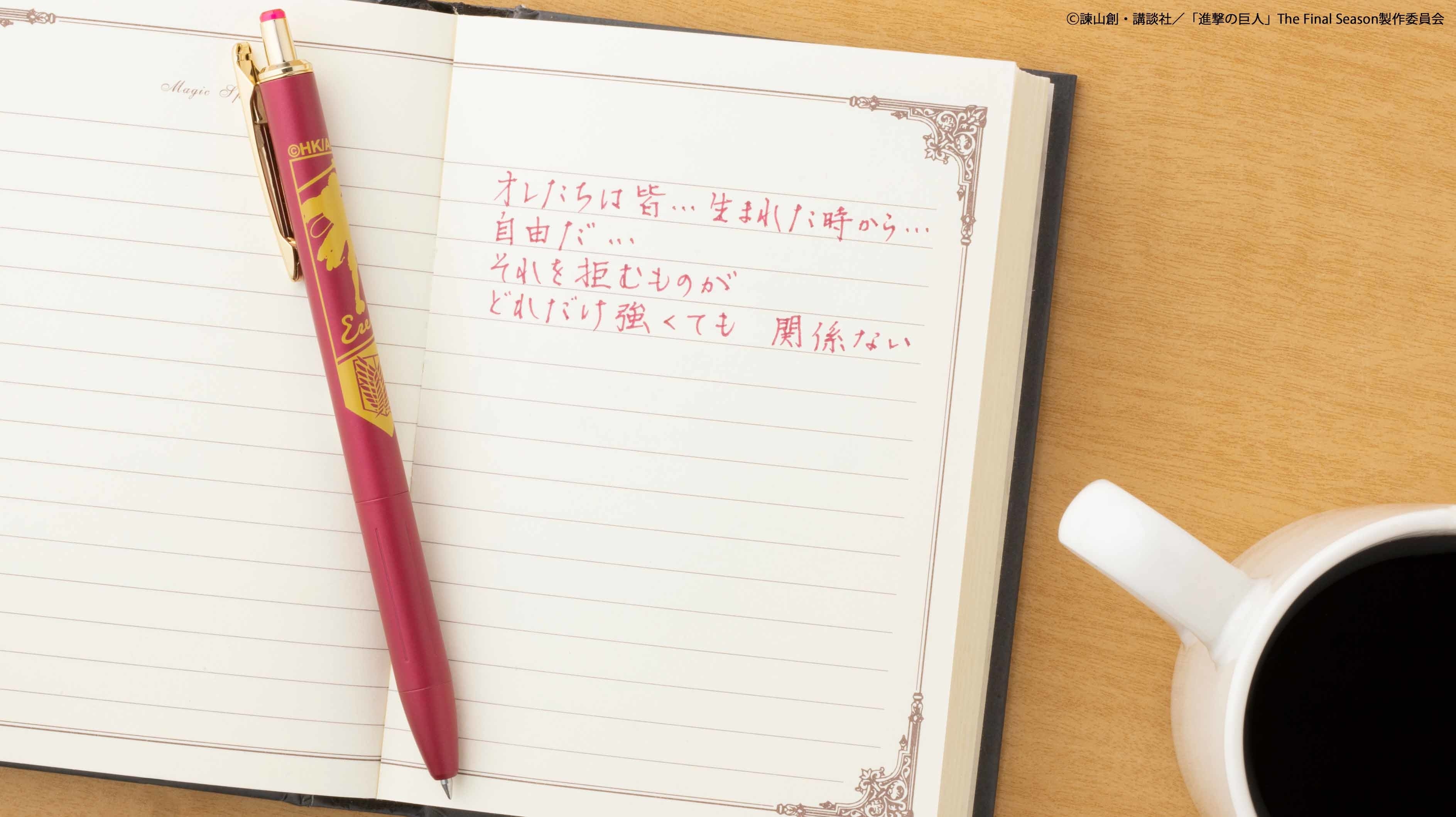 【インク色】エレン：カシスブラック