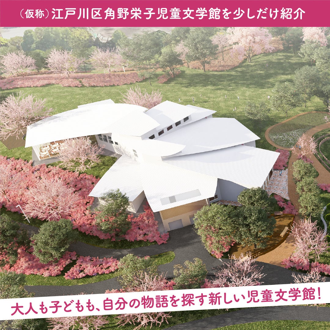 日本児童文学館第一集 HP用アイキャッチまとめ-1.png