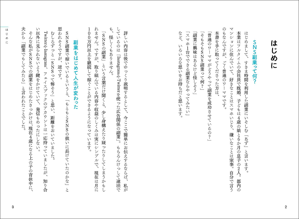 本書「はじめに」より抜粋