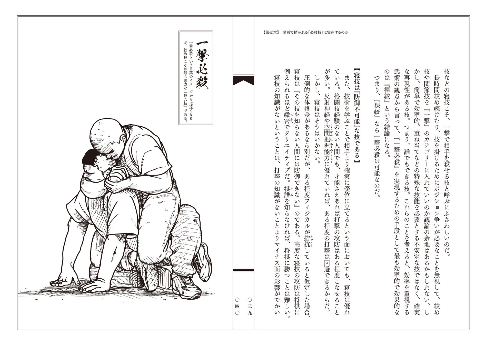 あの 必殺技 本当にあるの 寸勁 縮地 抜刀術 ガチ空手家 野人氏の解説書が発売 株式会社kadokawaのプレスリリース あの 必殺技 本当にあるの 寸勁 縮地 抜刀術 ガチ空手家 野人氏の解説書が発売 株式会社kadokawaのプレスリリース