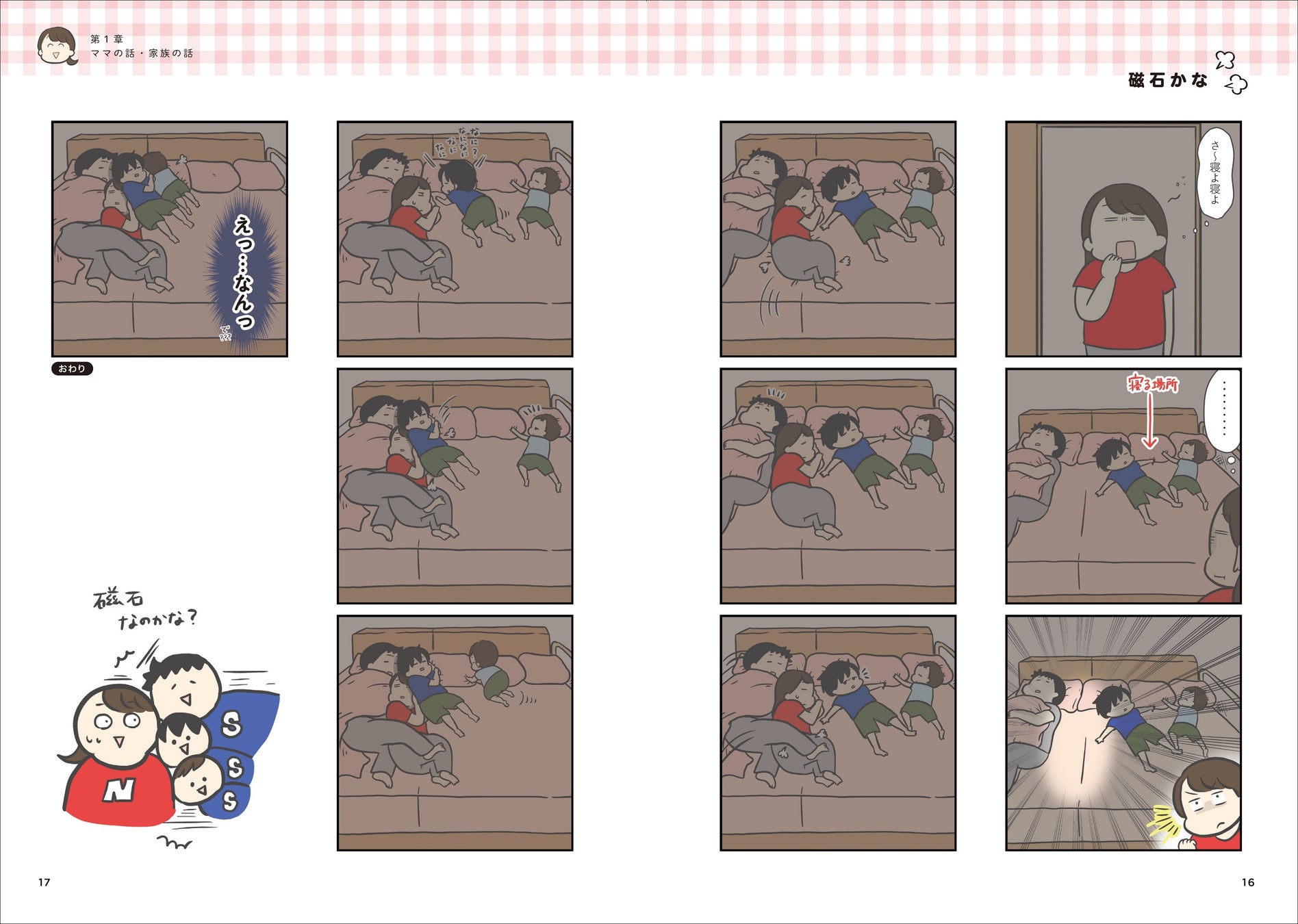 Snsフォロワー数は22万人以上 男子2人子育て中の大人気育児ブログがついに書籍化 株式会社kadokawaのプレスリリース Snsフォロワー数は22万人以上 男子2人子育て中の大人気育児ブログがついに書籍化 株式会社kadokawaのプレスリリース