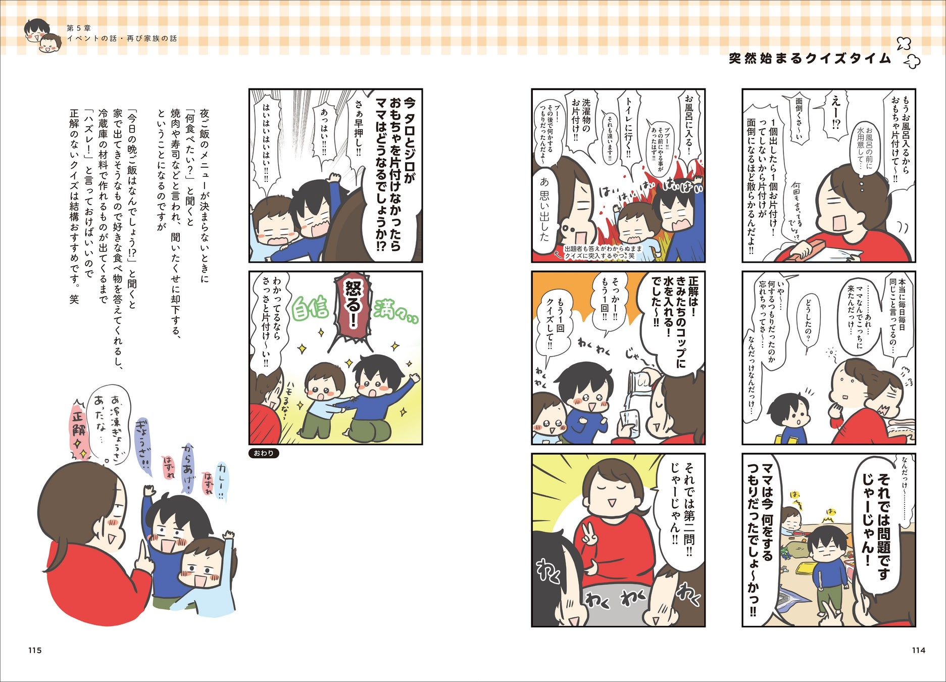 Snsフォロワー数は22万人以上 男子2人子育て中の大人気育児ブログがついに書籍化 株式会社kadokawaのプレスリリース Snsフォロワー数は22万人以上 男子2人子育て中の大人気育児ブログがついに書籍化 株式会社kadokawaのプレスリリース