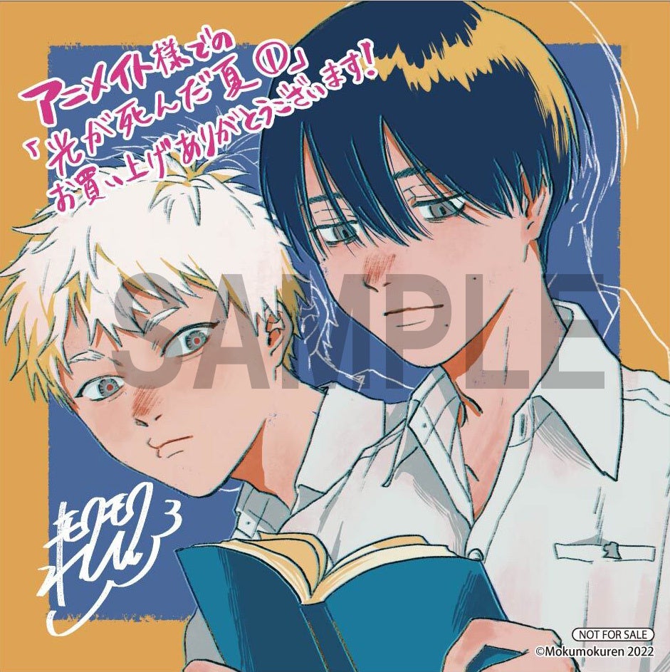 計11点 光が死んだ夏 特典 アニメイト とらのあな TSUTAYA