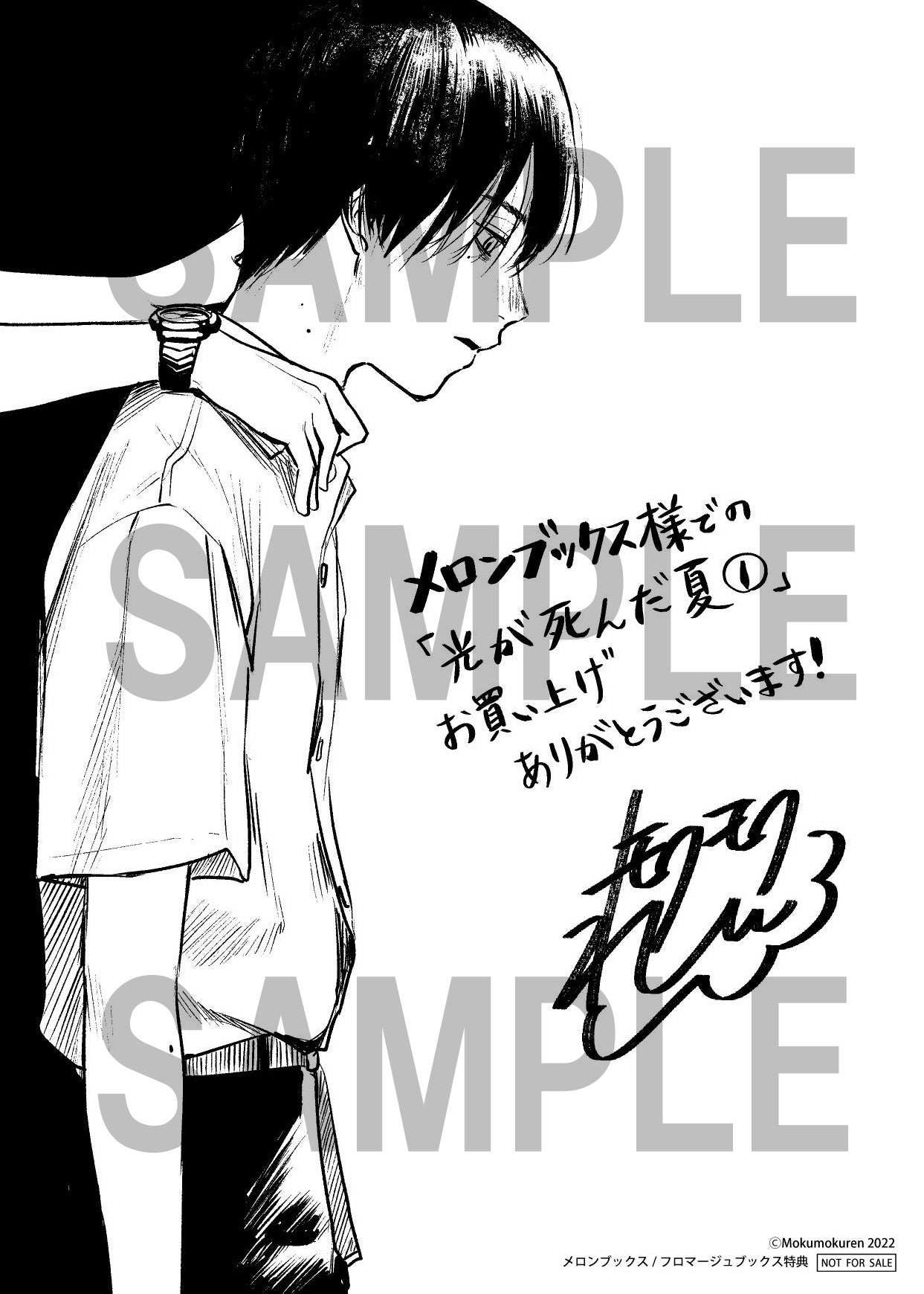 ■メロンブックス／イラストペーパー