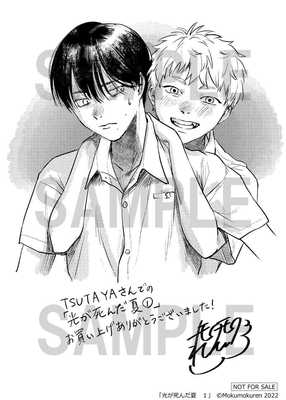 Twitter Tiktokなど各種snsで話題沸騰中 親友の姿をした ナニカ との不気味な日常を描いた 光が死んだ夏 コミックス第1巻 本日発売 株式会社kadokawaのプレスリリース Twitter Tiktokなど各種snsで話題沸騰中 親友の姿をした ナニカ との不気味な日常を描いた 光が死んだ夏 コミックス第1巻 本日発売 株式会社kadokawaのプレスリリース