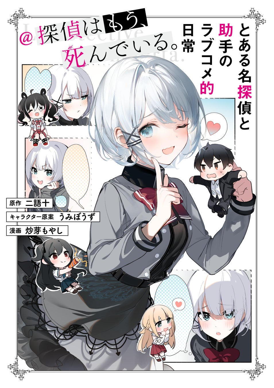 脱獄バトルファンタジーに 王道 青春恋愛モノ そして話題のアニメ映画のスピンオフまで 注目の新作タイトルを含むmf文庫j 新刊13タイトル 2月25日 金 発売です 株式会社kadokawaのプレスリリース 脱獄バトルファンタジーに 王道 青春恋愛モノ そして話題のアニメ映画のスピンオフまで 注目の新作タイトルを含むmf文庫j 新刊13タイトル 2月25日 金 発売です 株式会社kadokawaのプレスリリース