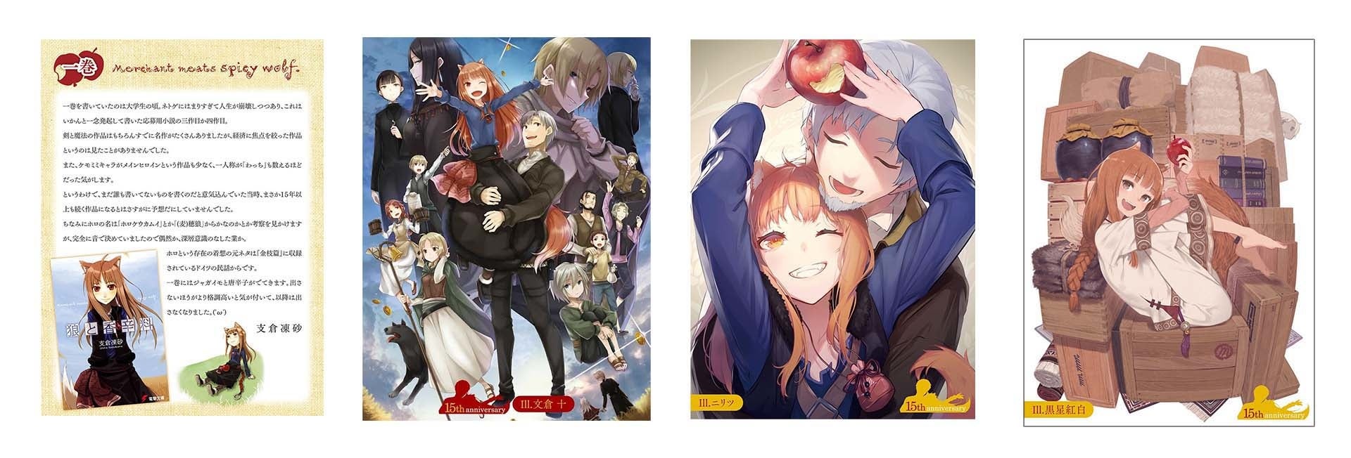 シリーズ15周年を迎えたエンタメノベル 狼と香辛料 の完全新作アニメ制作が決定 ティザービジュアル 発表記念pvを公開 株式会社kadokawaのプレスリリース シリーズ15周年を迎えたエンタメノベル 狼と香辛料 の完全新作アニメ制作が決定 ティザービジュアル 発表記念pvを公開 株式会社kadokawaのプレスリリース