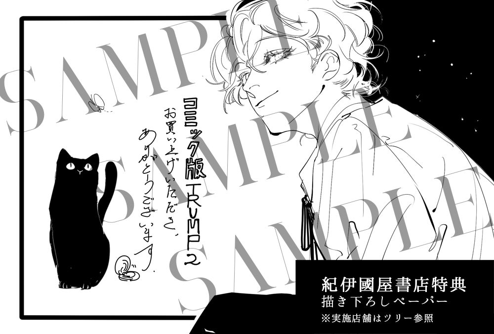 コミックス Trump 22年3月4日 金 発売 描き下ろしイラスト を使用した限定特装版や店舗購入特典も登場 株式会社kadokawaのプレスリリース コミックス Trump 22年3月4日 金 発売 描き下ろしイラスト を使用した限定特装版や店舗購入特典も登場 株式会社kadokawaのプレスリリース