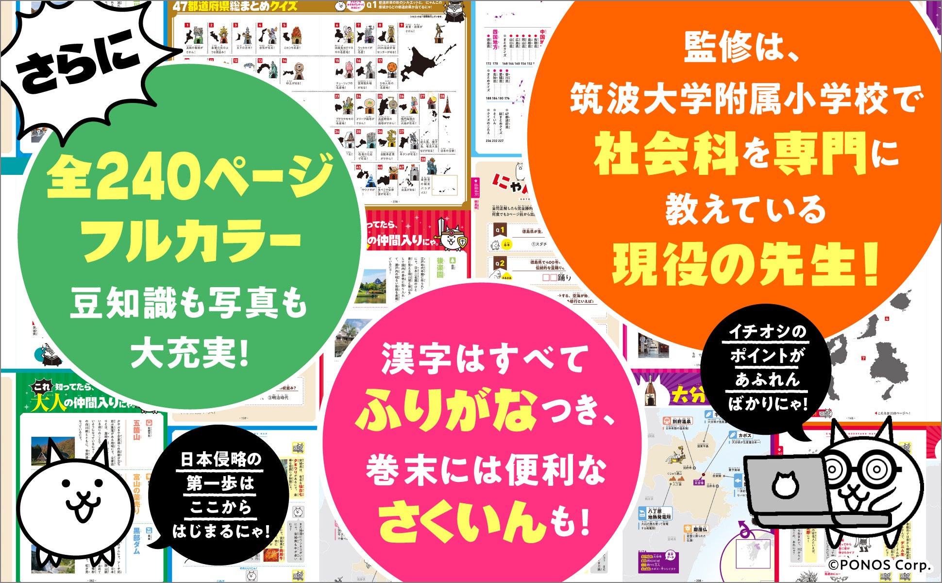 大反響につき、発売1か月を待たず重版3刷！『にゃんこ大戦争で