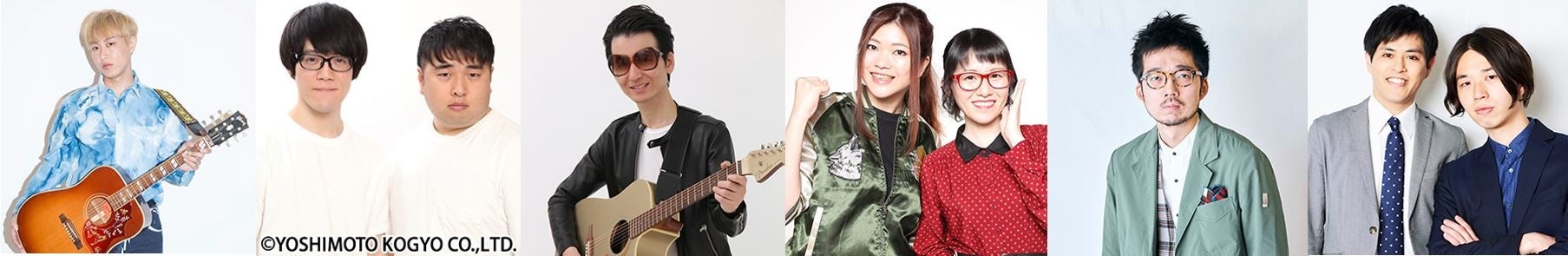 ▲（左より）お見送り芸人しんいち、ガーリィレコード、SAKURAI、大吟嬢、トンツカタン櫻田、パルテノンモード