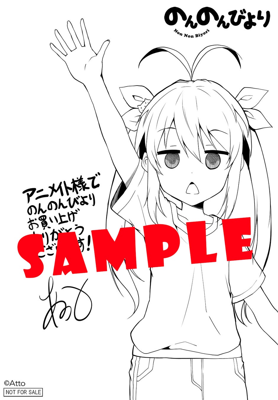 これがさいごの のんのんびより のんのんびより りめんばー 本日発売 電子フェアも実施中 株式会社kadokawaのプレスリリース これがさいごの のんのんびより のんのんびより りめんばー 本日発売 電子フェアも実施中 株式会社kadokawaのプレスリリース