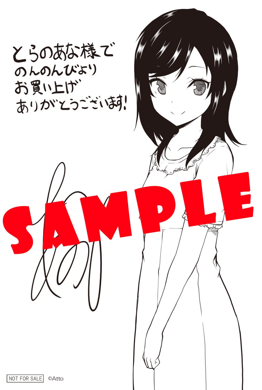 これがさいごの のんのんびより のんのんびより りめんばー 本日発売 電子フェアも実施中 株式会社kadokawaのプレスリリース これがさいごの のんのんびより のんのんびより りめんばー 本日発売 電子フェアも実施中 株式会社kadokawaのプレスリリース